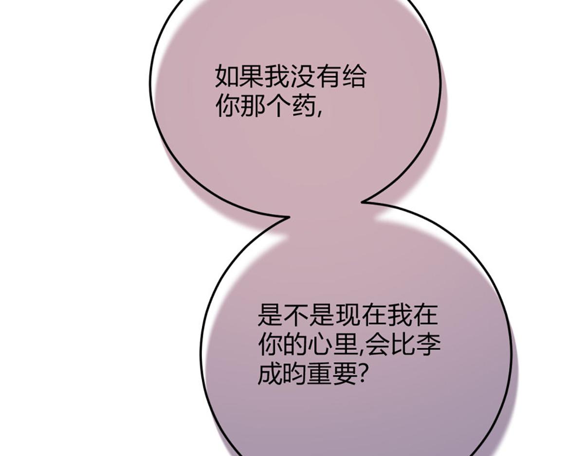 33有点麻烦的弟弟(1/3)-第38话