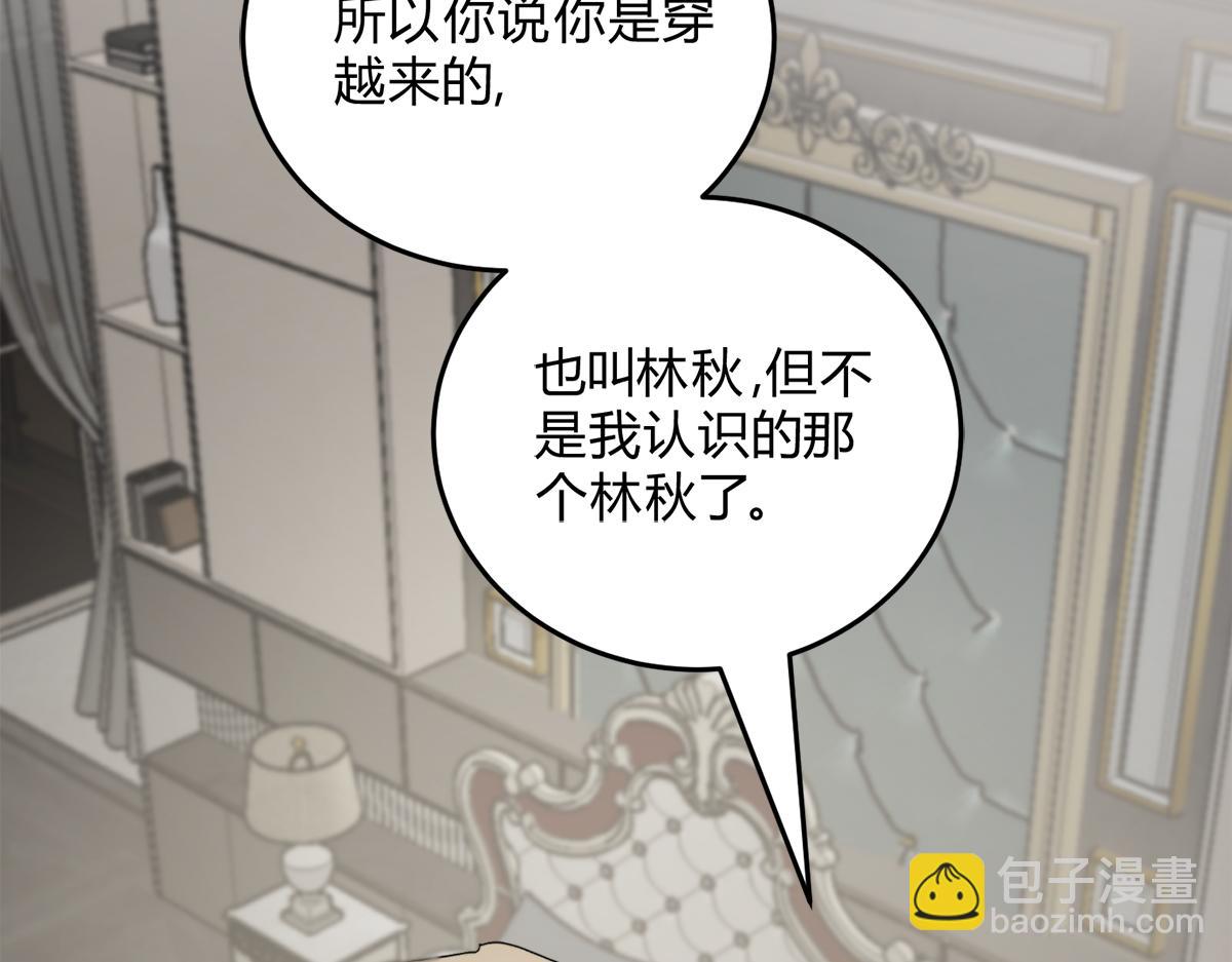 02情热期？(1/3)-第4话