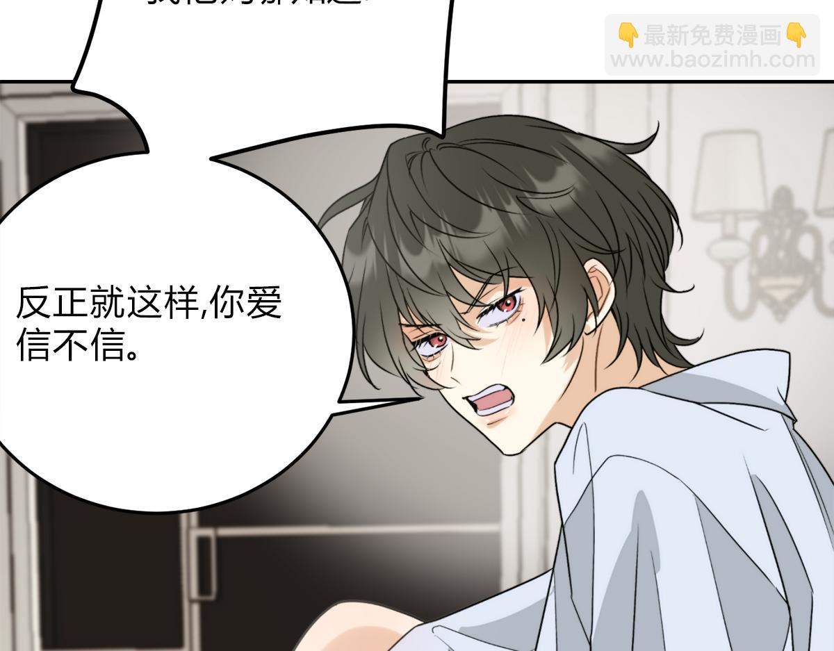 02情热期？(1/3)-第4话
