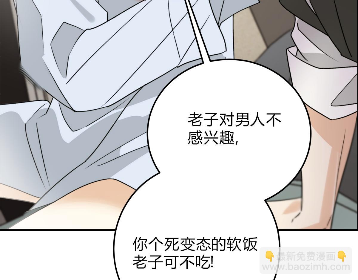 02情热期？(1/3)-第4话