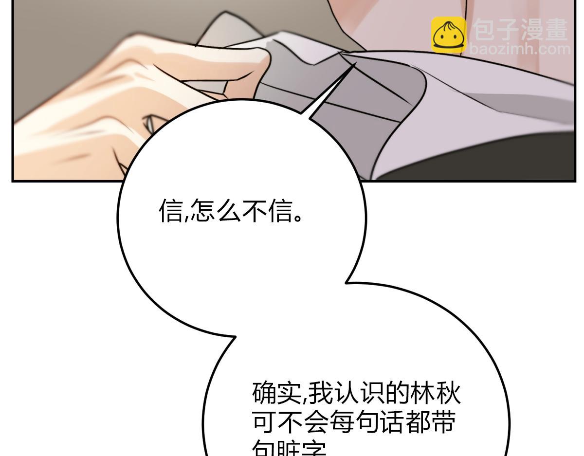02情热期？(1/3)-第4话