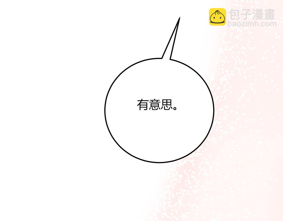 02情热期？(1/3)-第4话