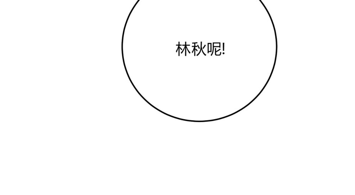 39来得晚了(1/3)-第44话