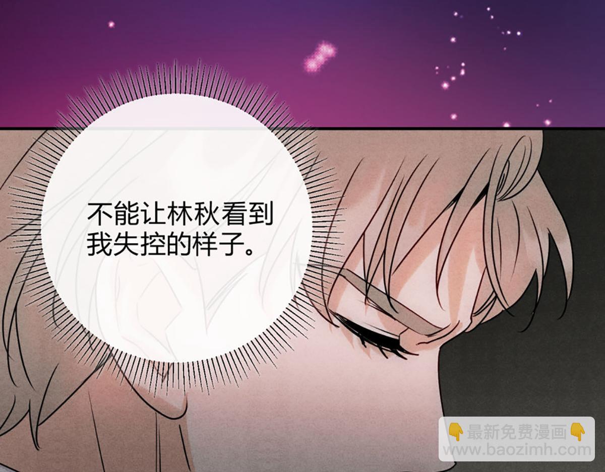 39来得晚了(1/3)-第44话