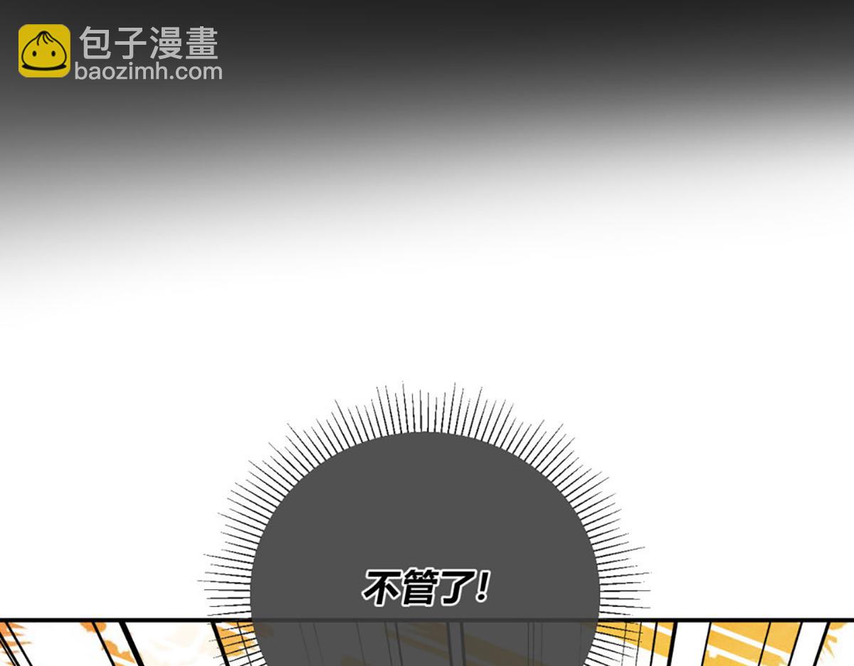 39来得晚了(1/3)-第44话