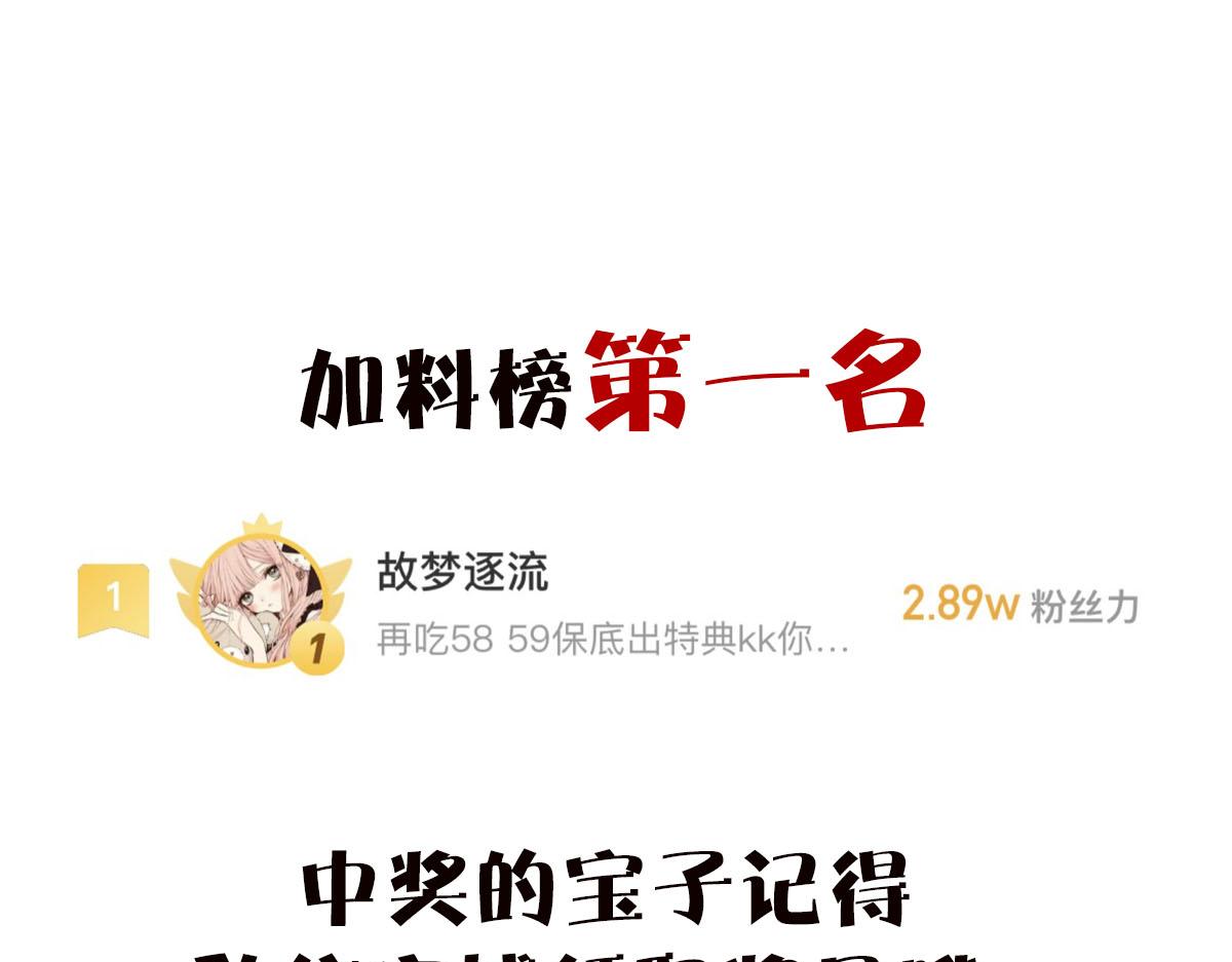 中奖名单-第48话