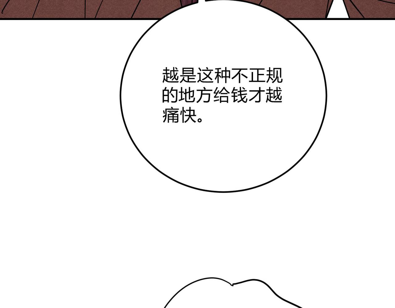 46分赃(1/3)-第52话