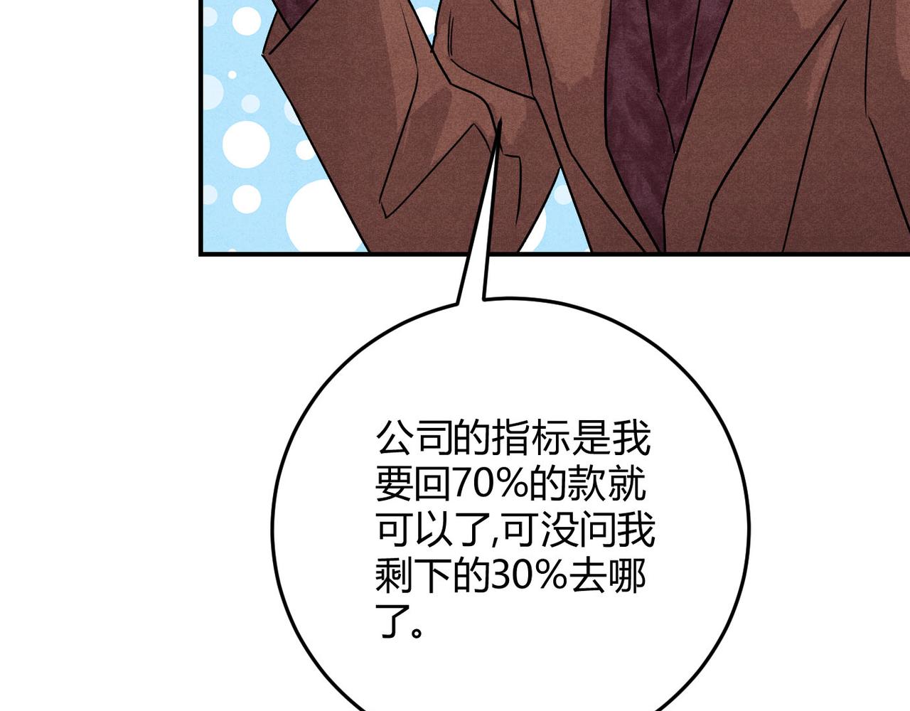 46分赃(1/3)-第52话