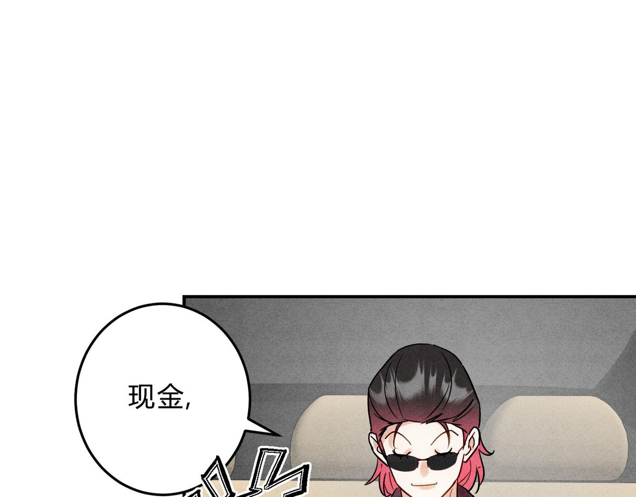 46分赃(1/3)-第52话