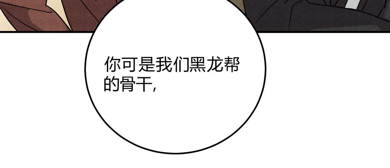 46分赃(1/3)-第52话