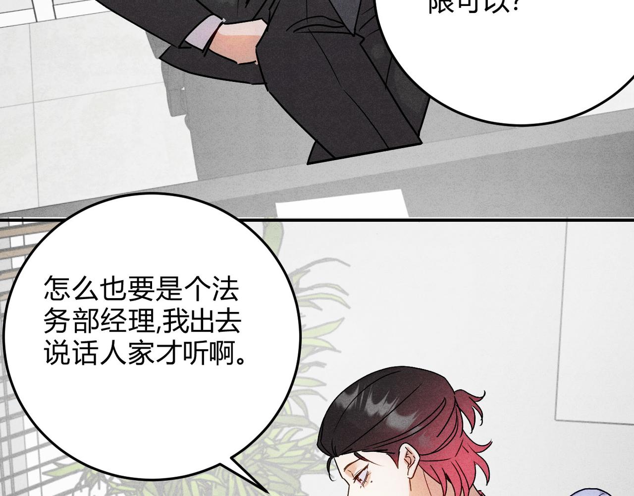 48谁的男朋友？(1/3)-第54话