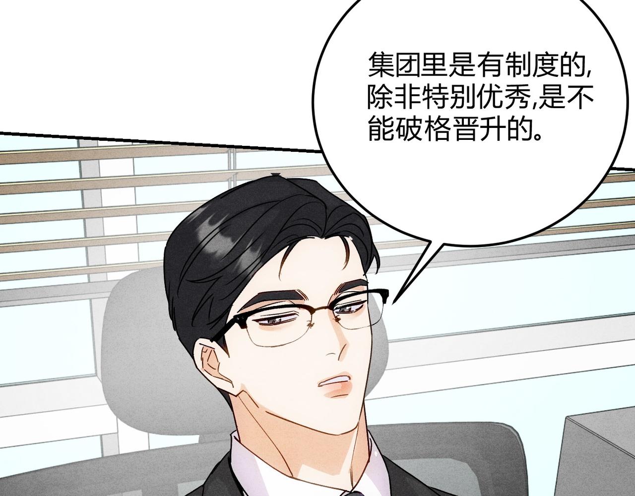 48谁的男朋友？(1/3)-第54话