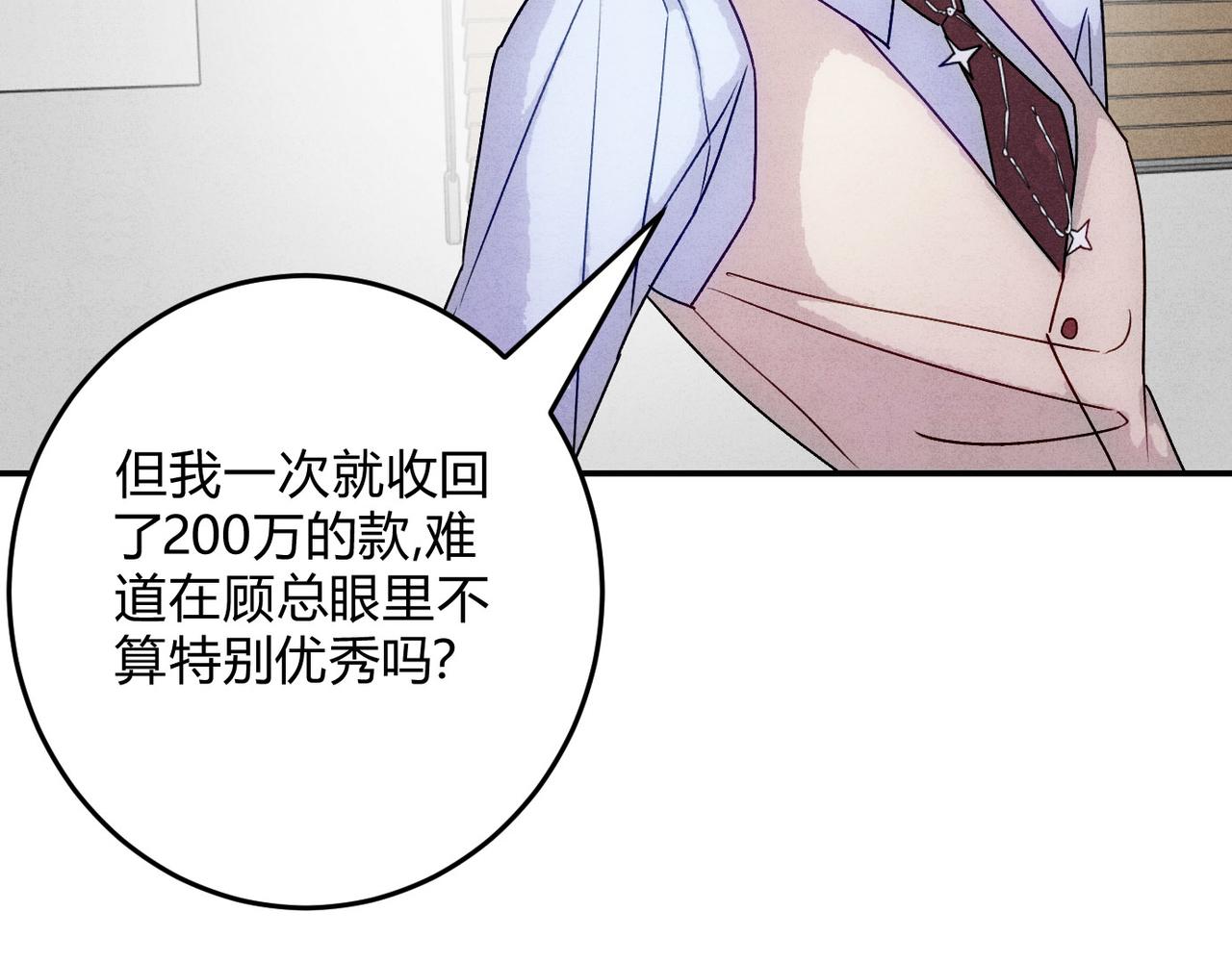 48谁的男朋友？(1/3)-第54话