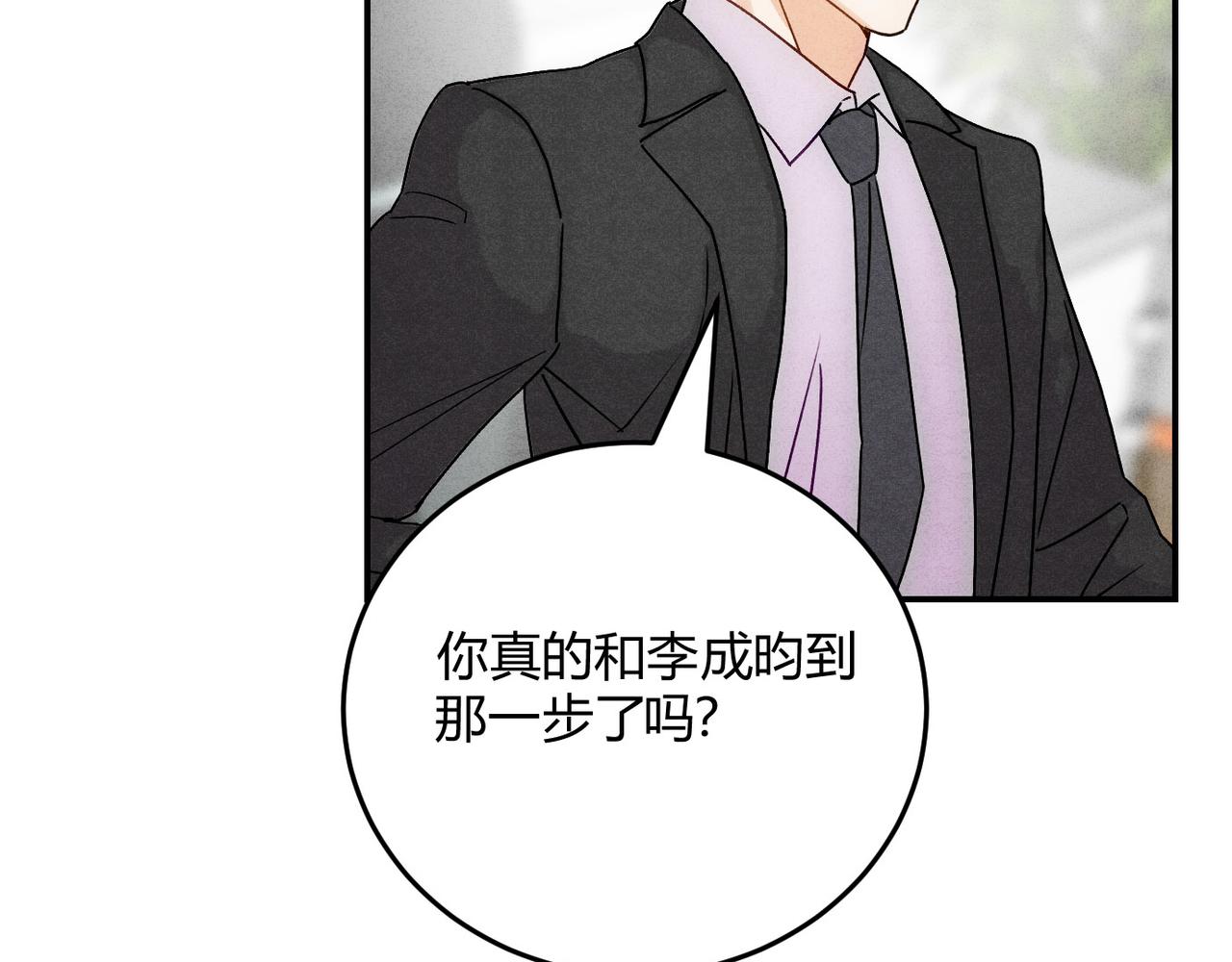 48谁的男朋友？(1/3)-第54话