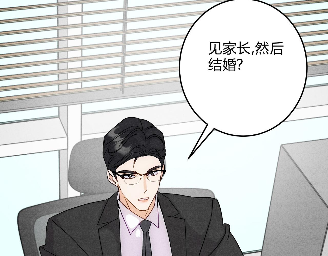 48谁的男朋友？(1/3)-第54话