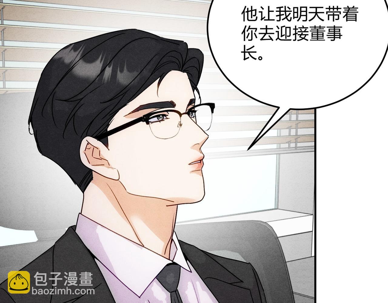 48谁的男朋友？(1/3)-第54话