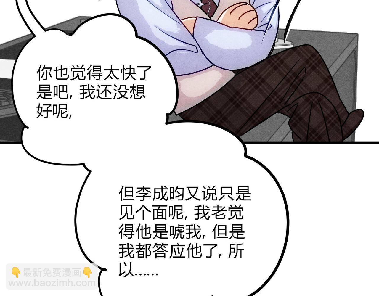 48谁的男朋友？(1/3)-第54话