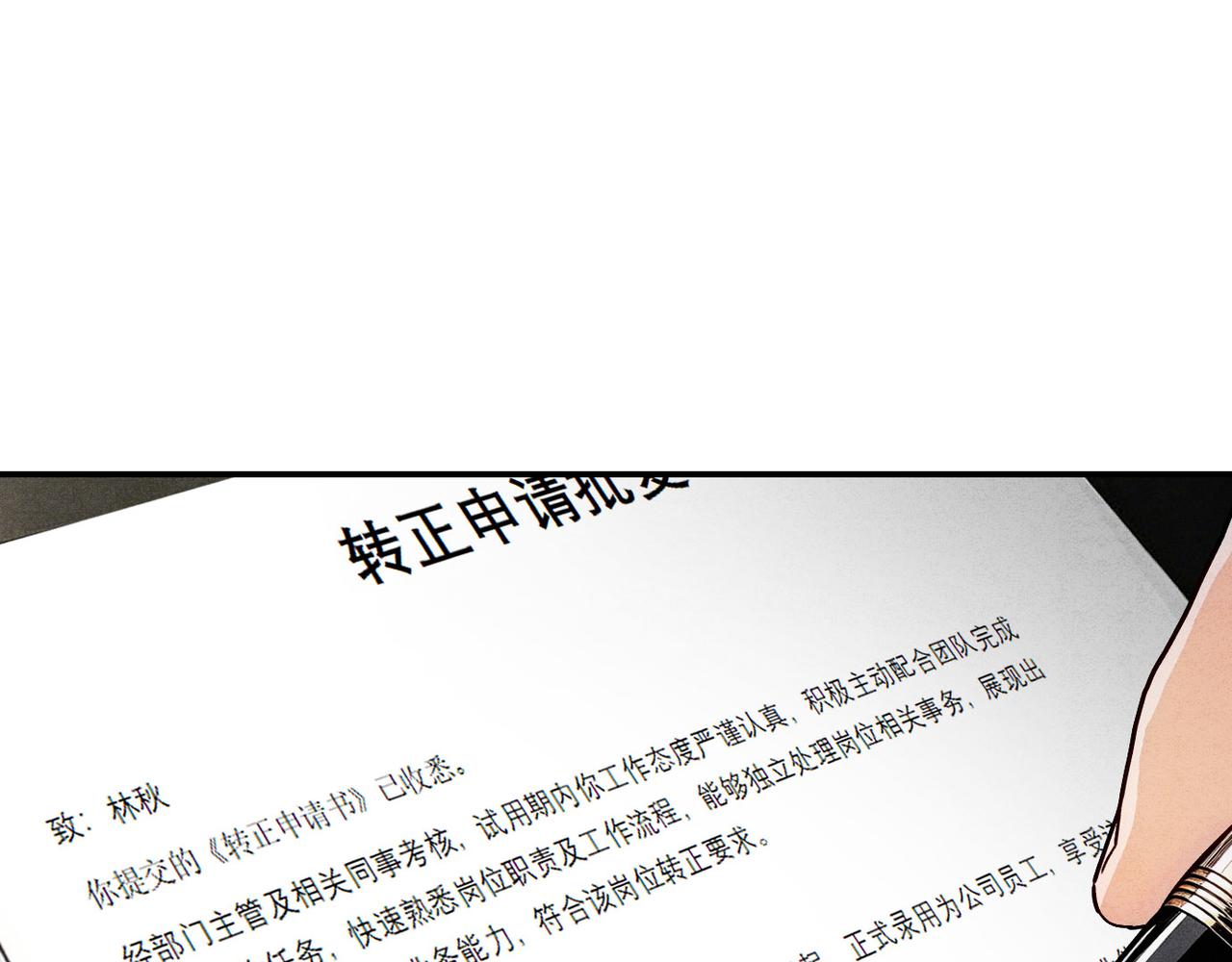 48谁的男朋友？(1/3)-第54话