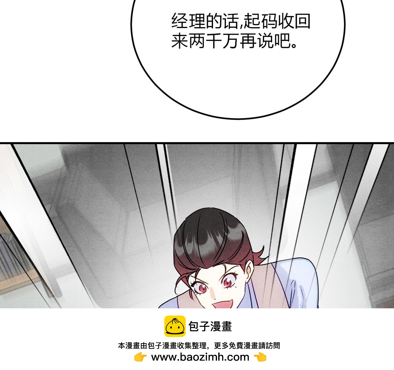 48谁的男朋友？(1/3)-第54话