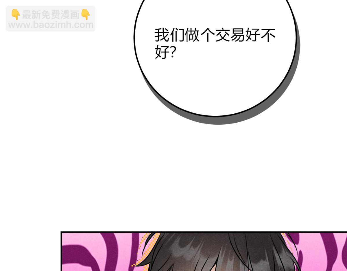 04立字据！(1/3)-第6话