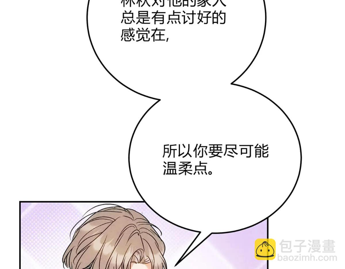 06宝贝弟弟(1/3)-第8话