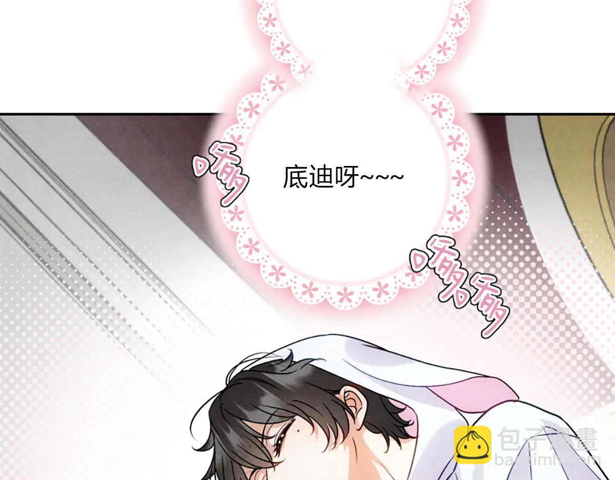 06宝贝弟弟(1/3)-第8话