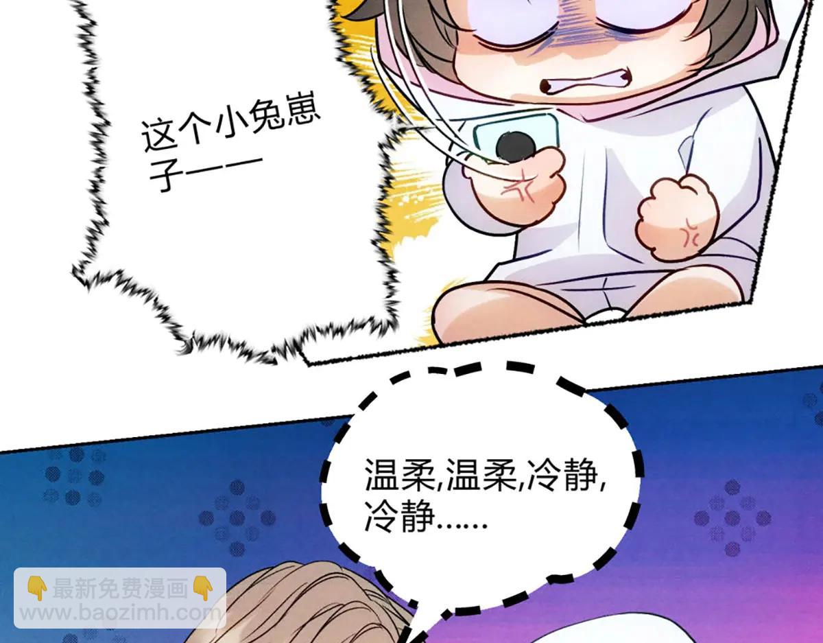 06宝贝弟弟(1/3)-第8话