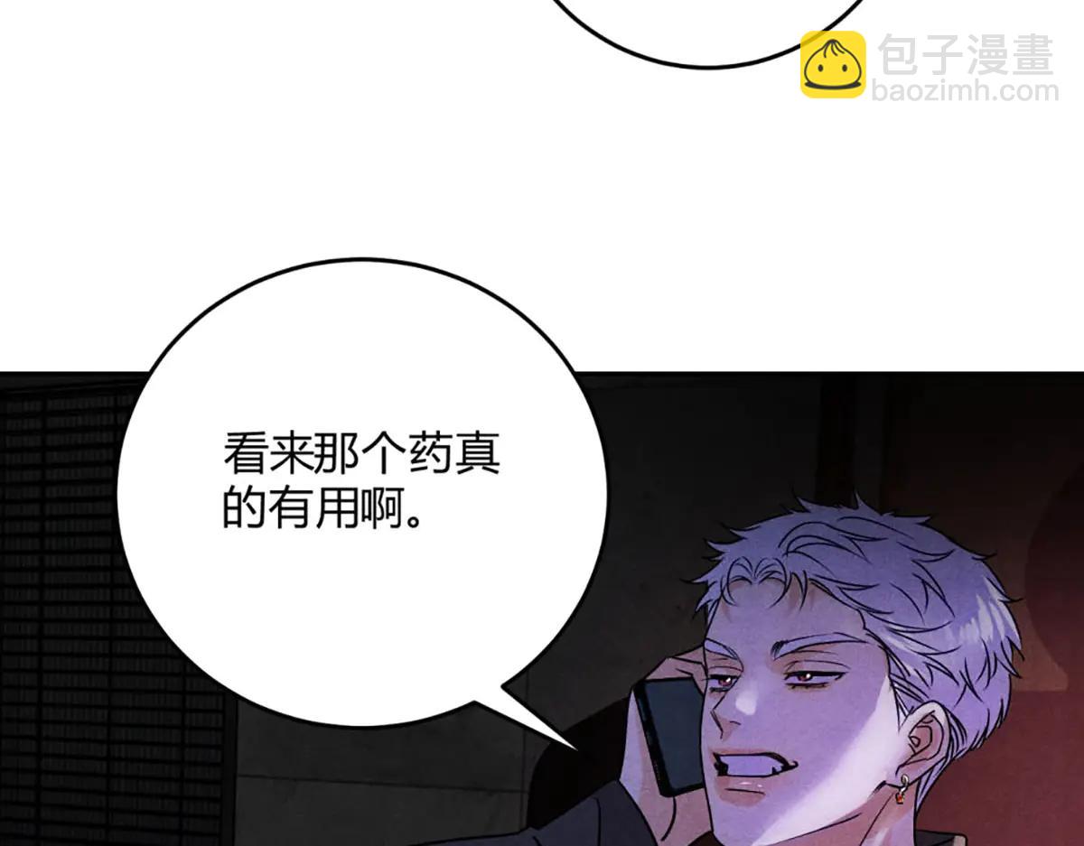 06宝贝弟弟(1/3)-第8话