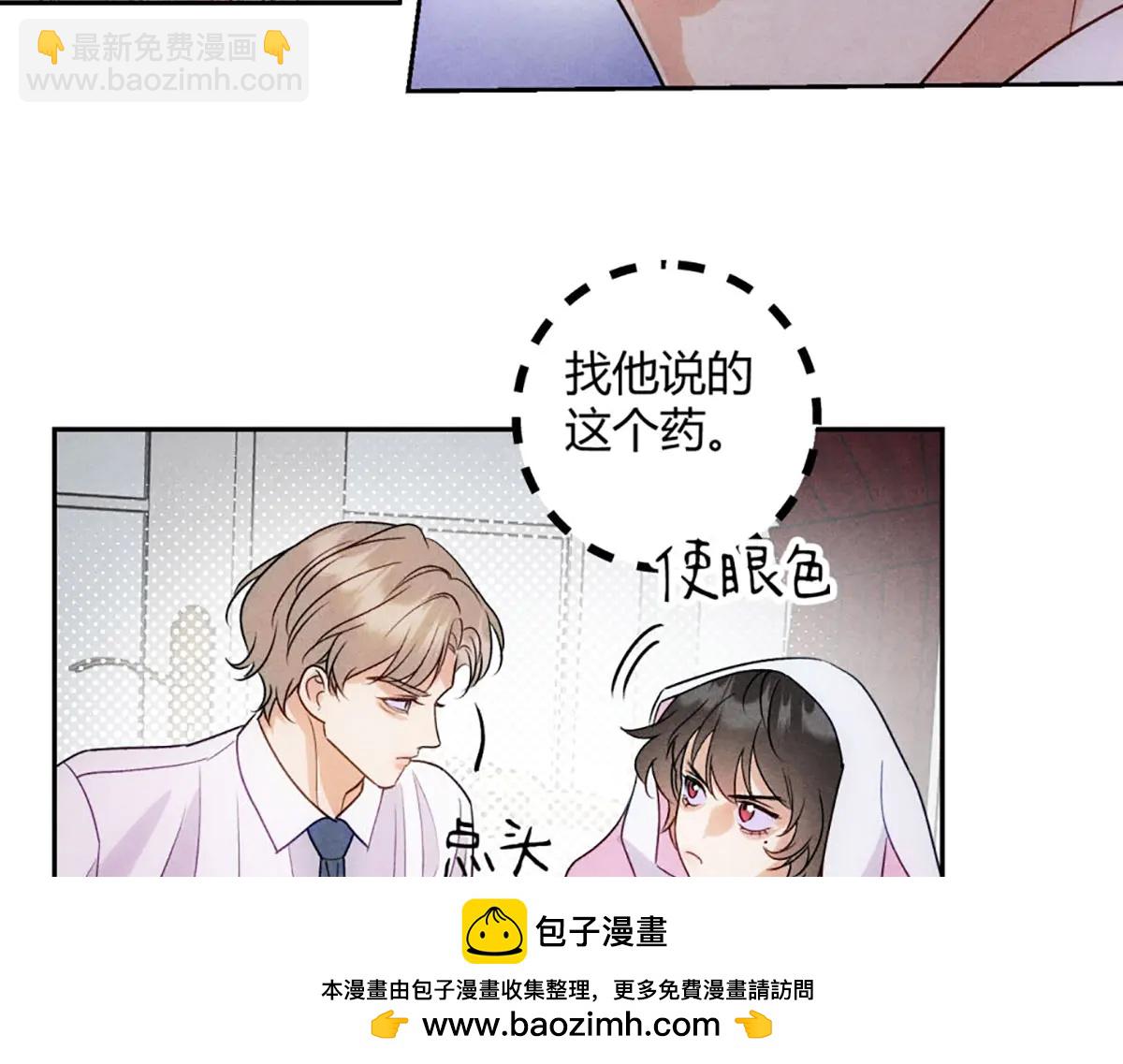 06宝贝弟弟(1/3)-第8话