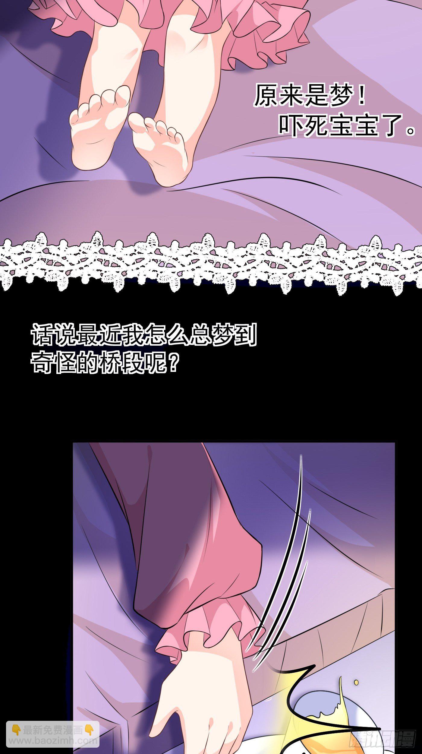 第一话 穿成公主，怪物环绕(1/2)-第2话