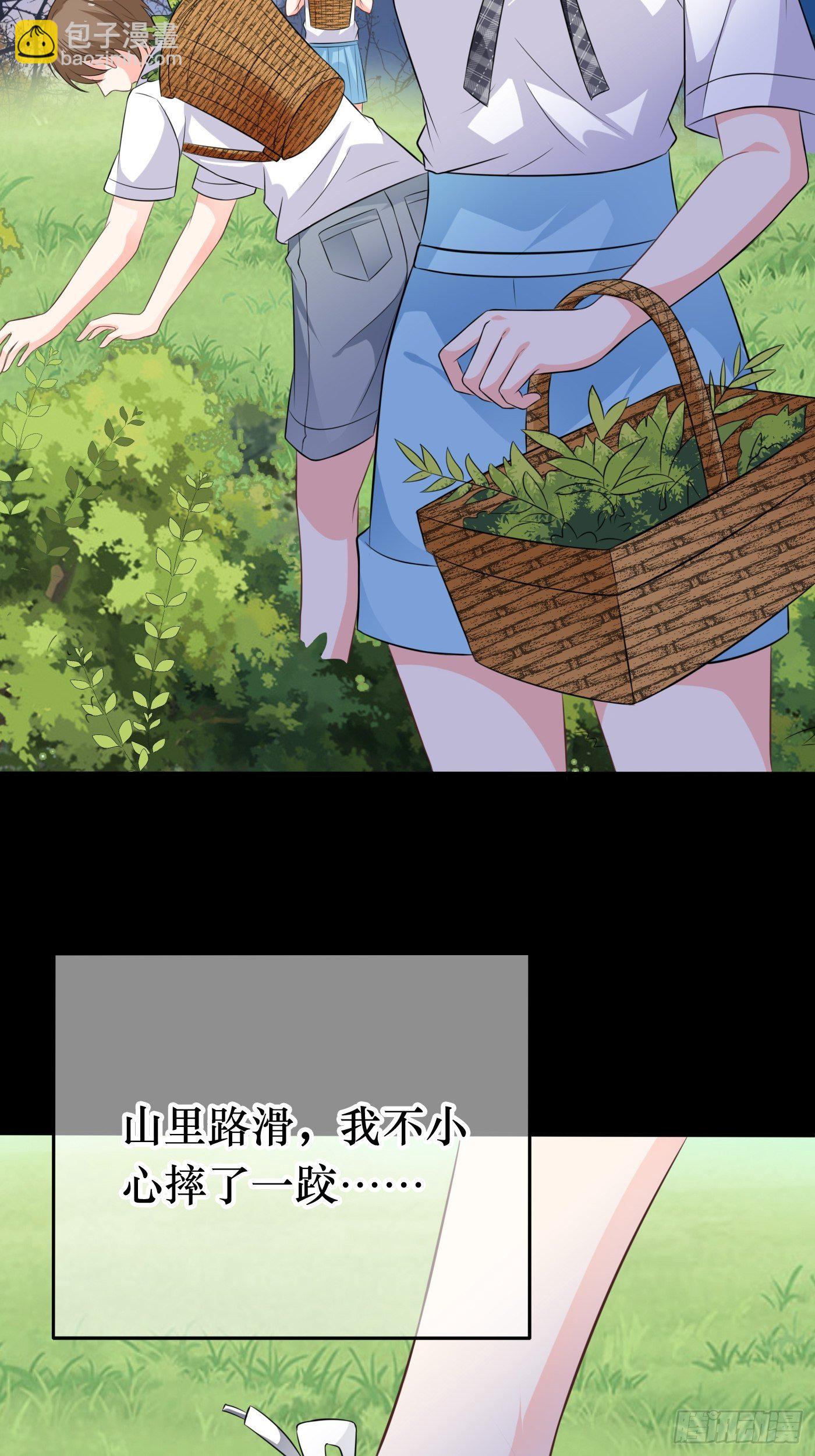 第一话 穿成公主，怪物环绕(1/2)-第2话