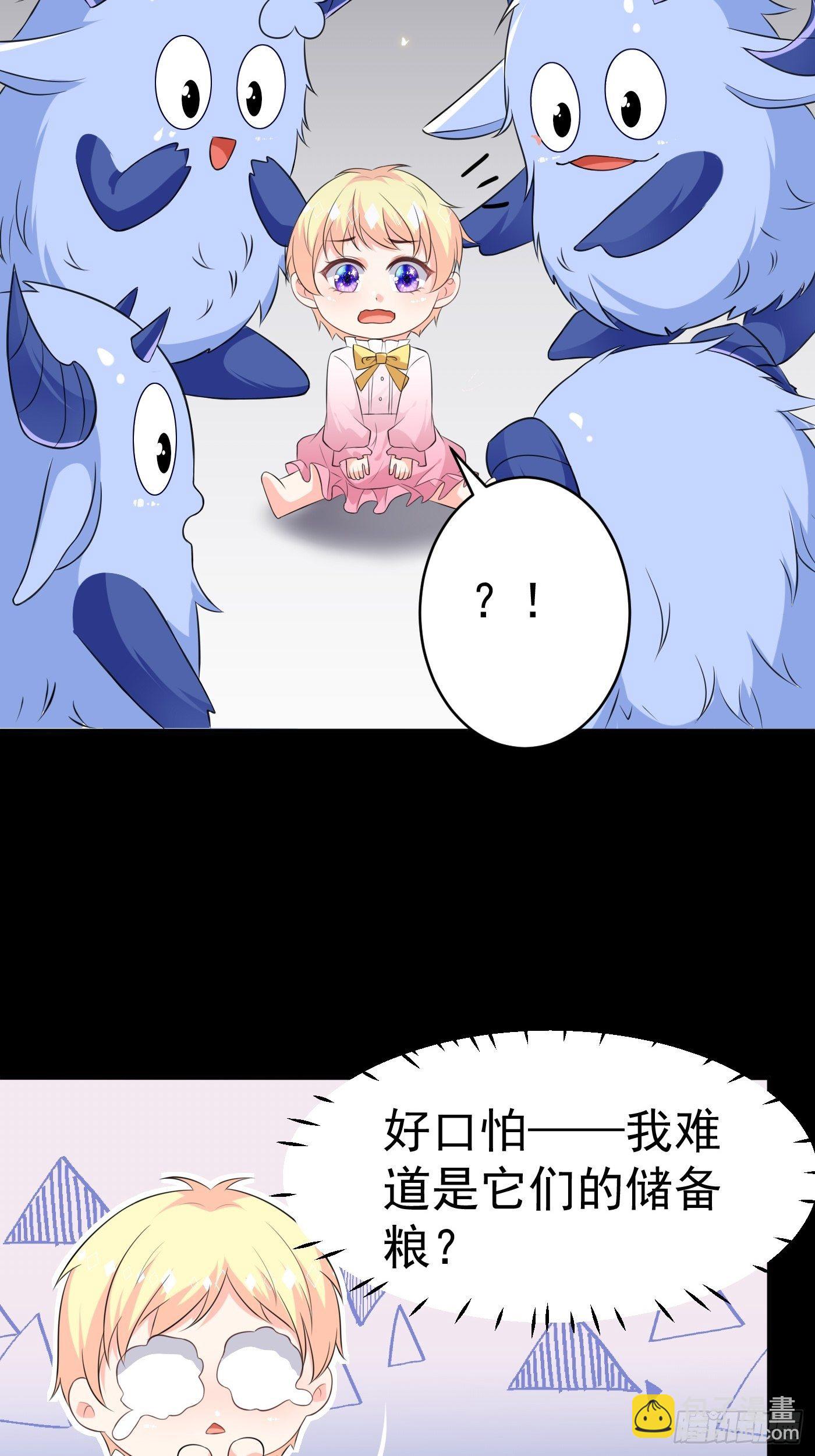 第一话 穿成公主，怪物环绕(1/2)-第2话
