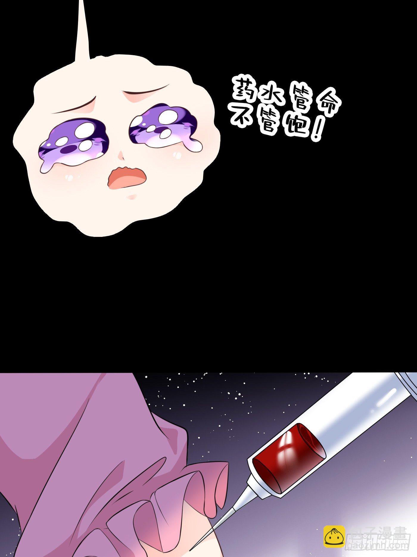 第一话 穿成公主，怪物环绕(1/2)-第2话
