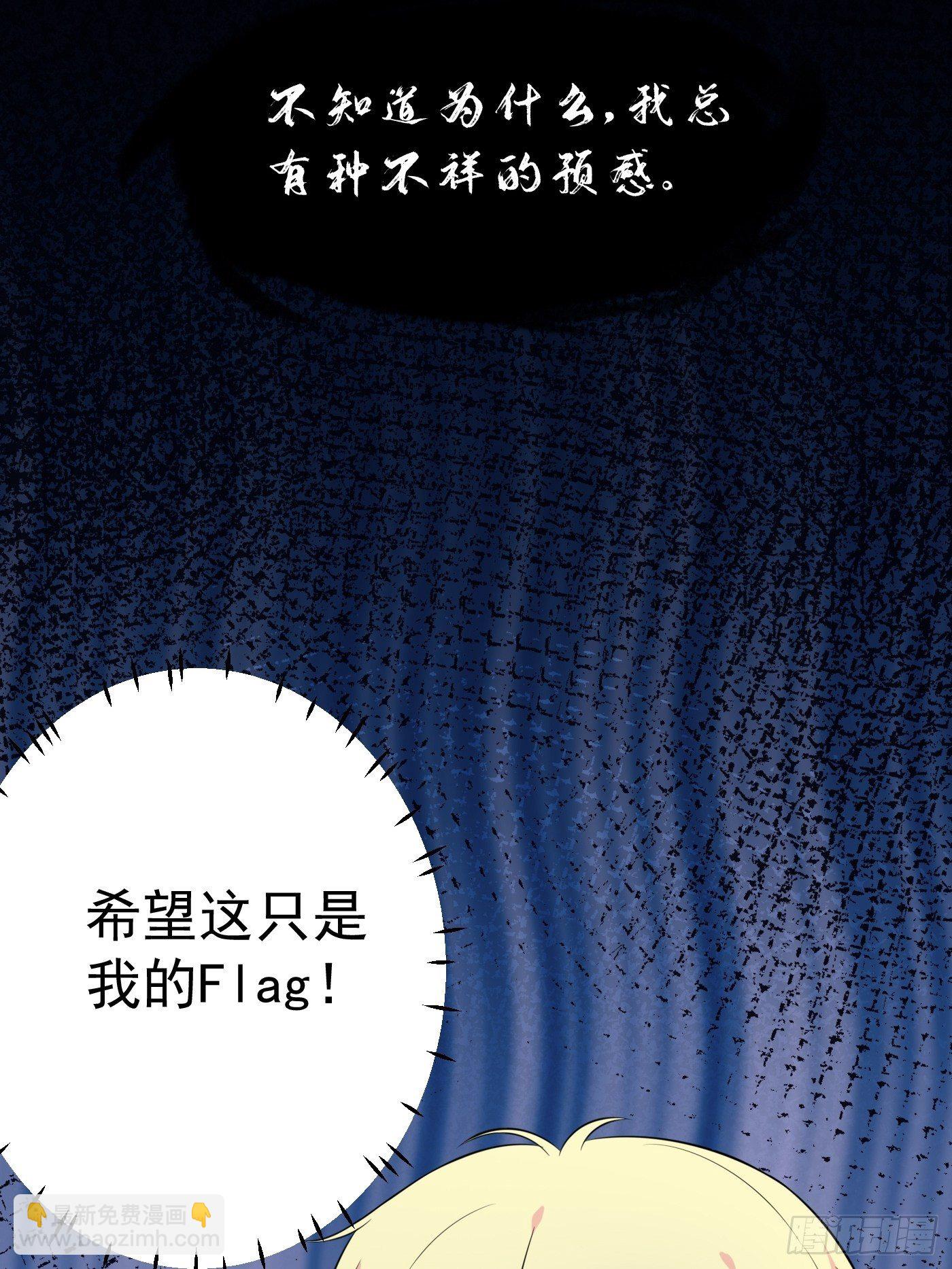 第一话 穿成公主，怪物环绕(1/2)-第2话