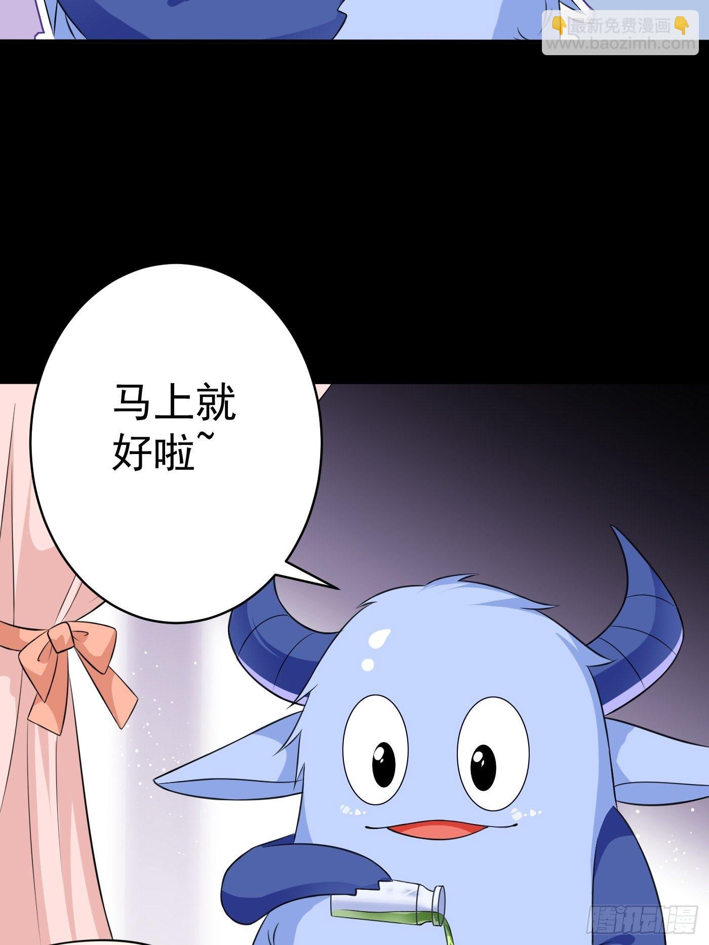 第一话 穿成公主，怪物环绕(1/2)-第2话