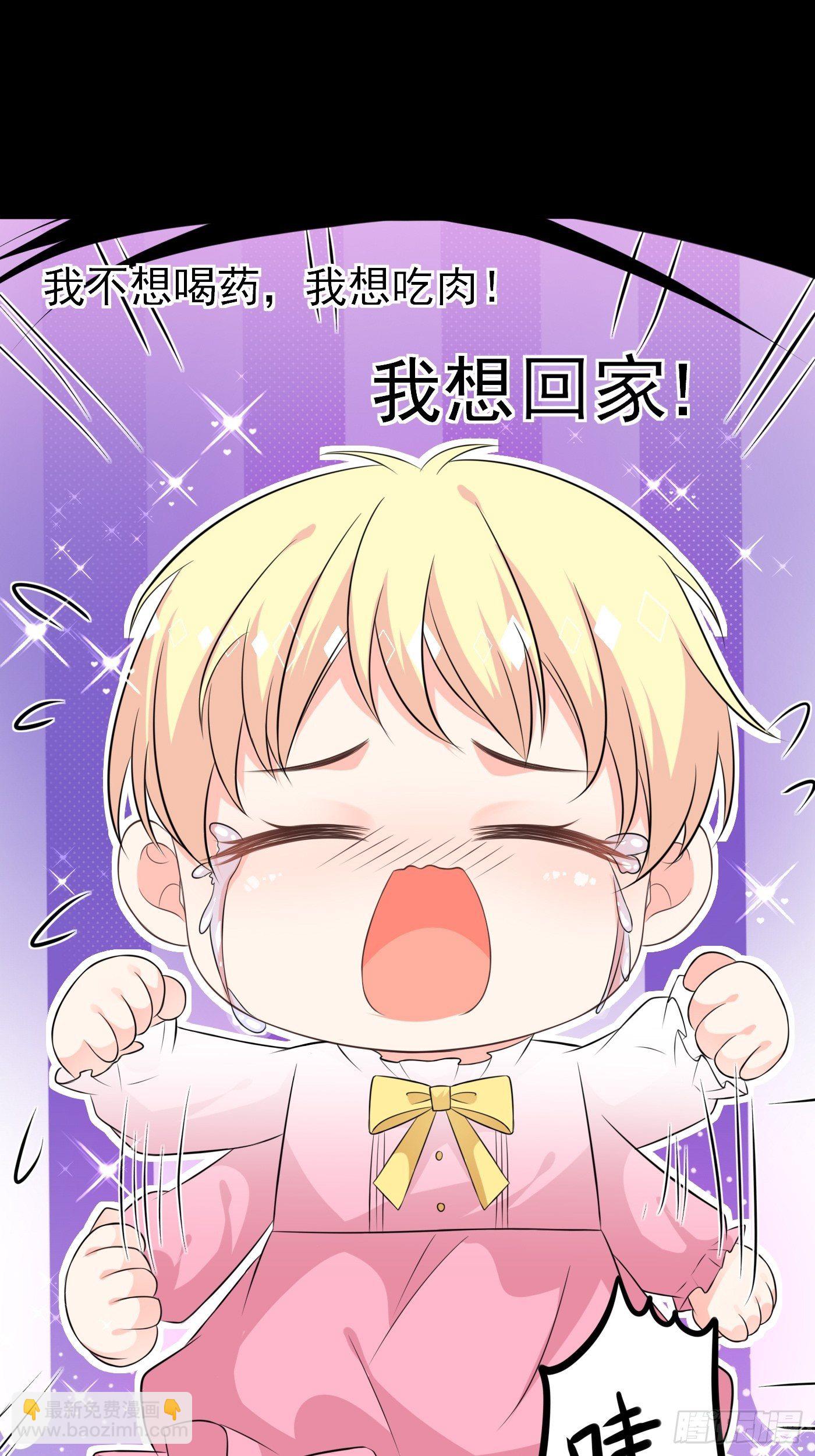 第一话 穿成公主，怪物环绕(1/2)-第2话