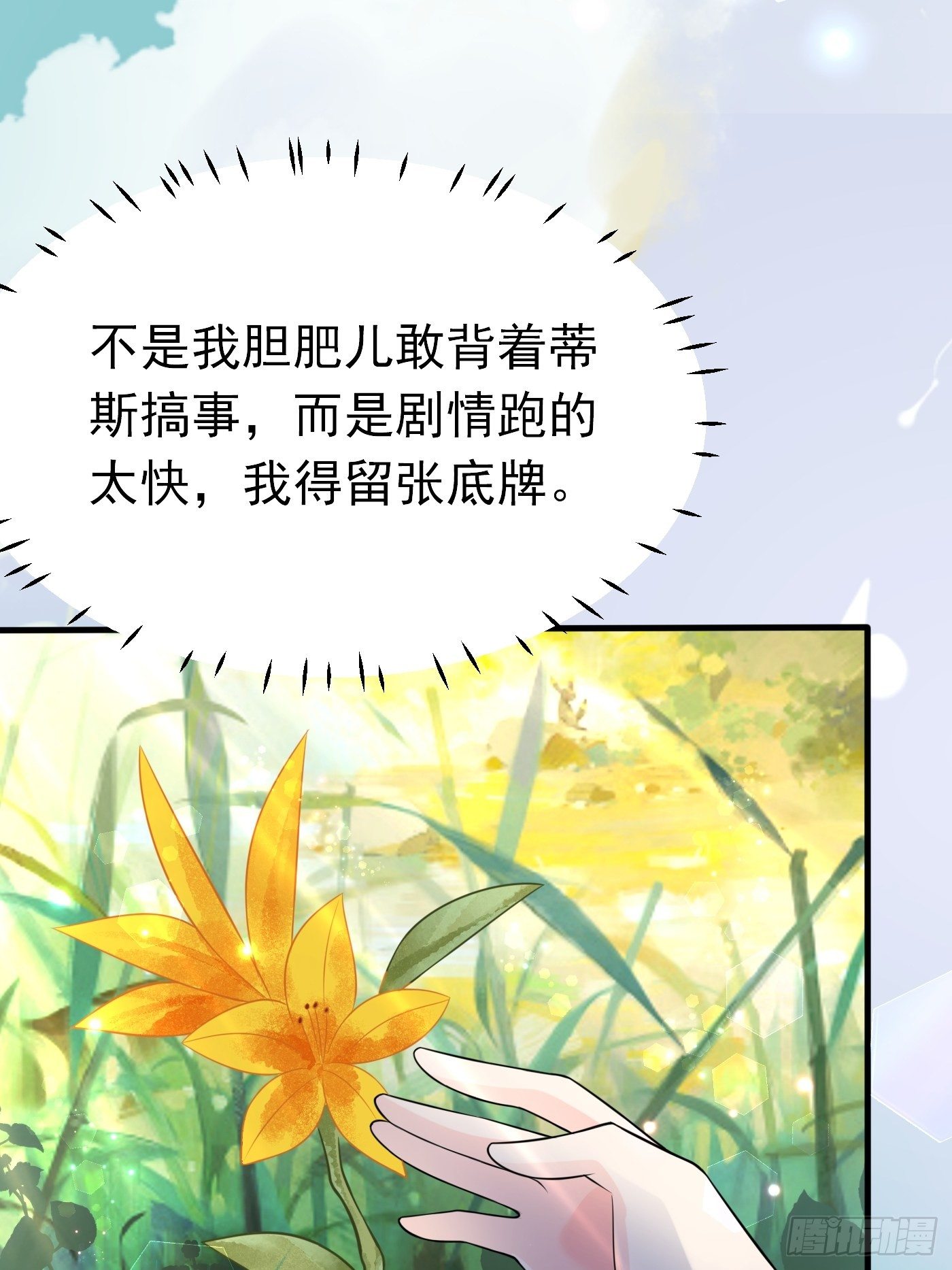 第十一话 戏精VS戏精(1/2)-第12话