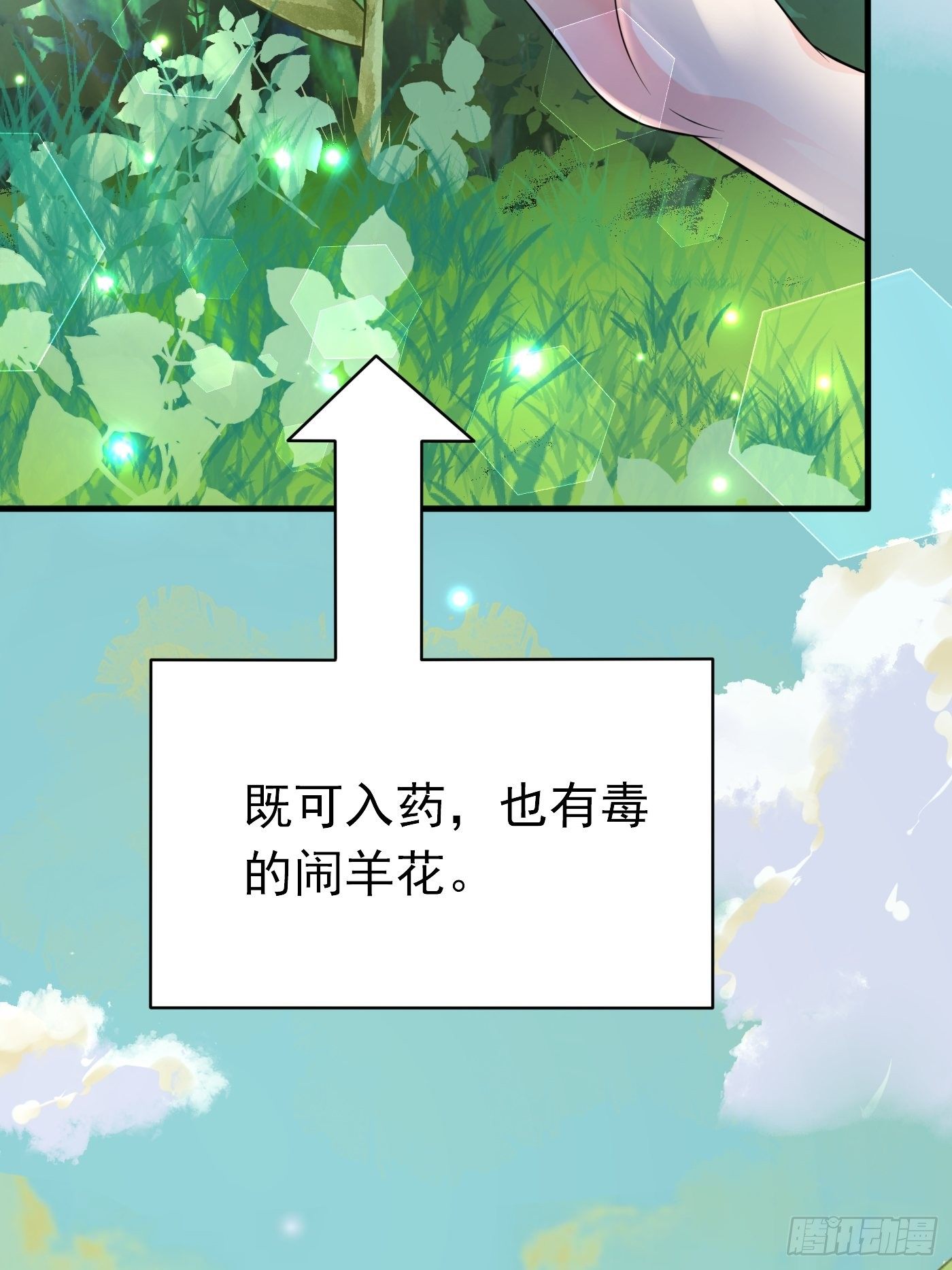 第十一话 戏精VS戏精(1/2)-第12话