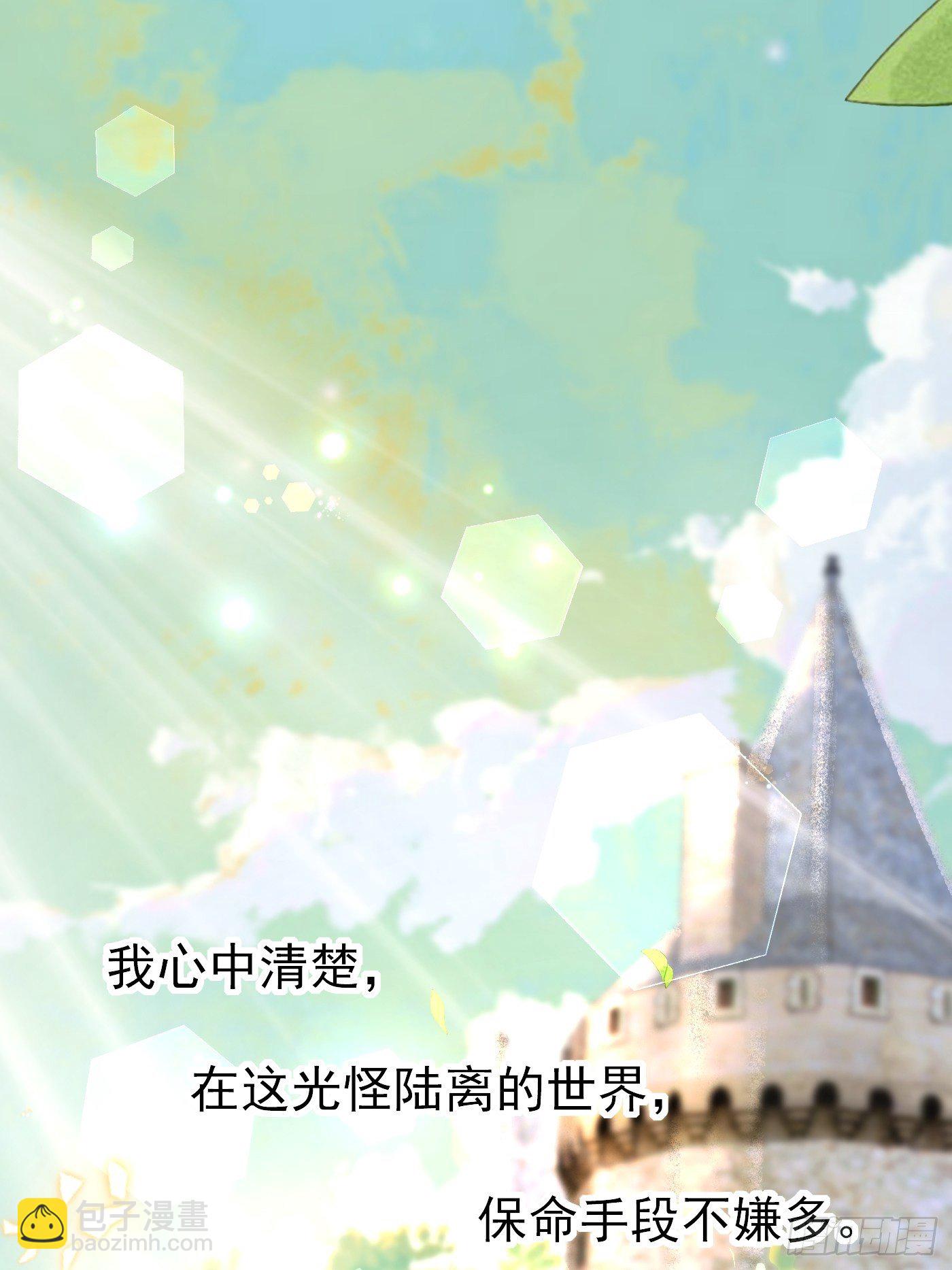 第十一话 戏精VS戏精(1/2)-第12话