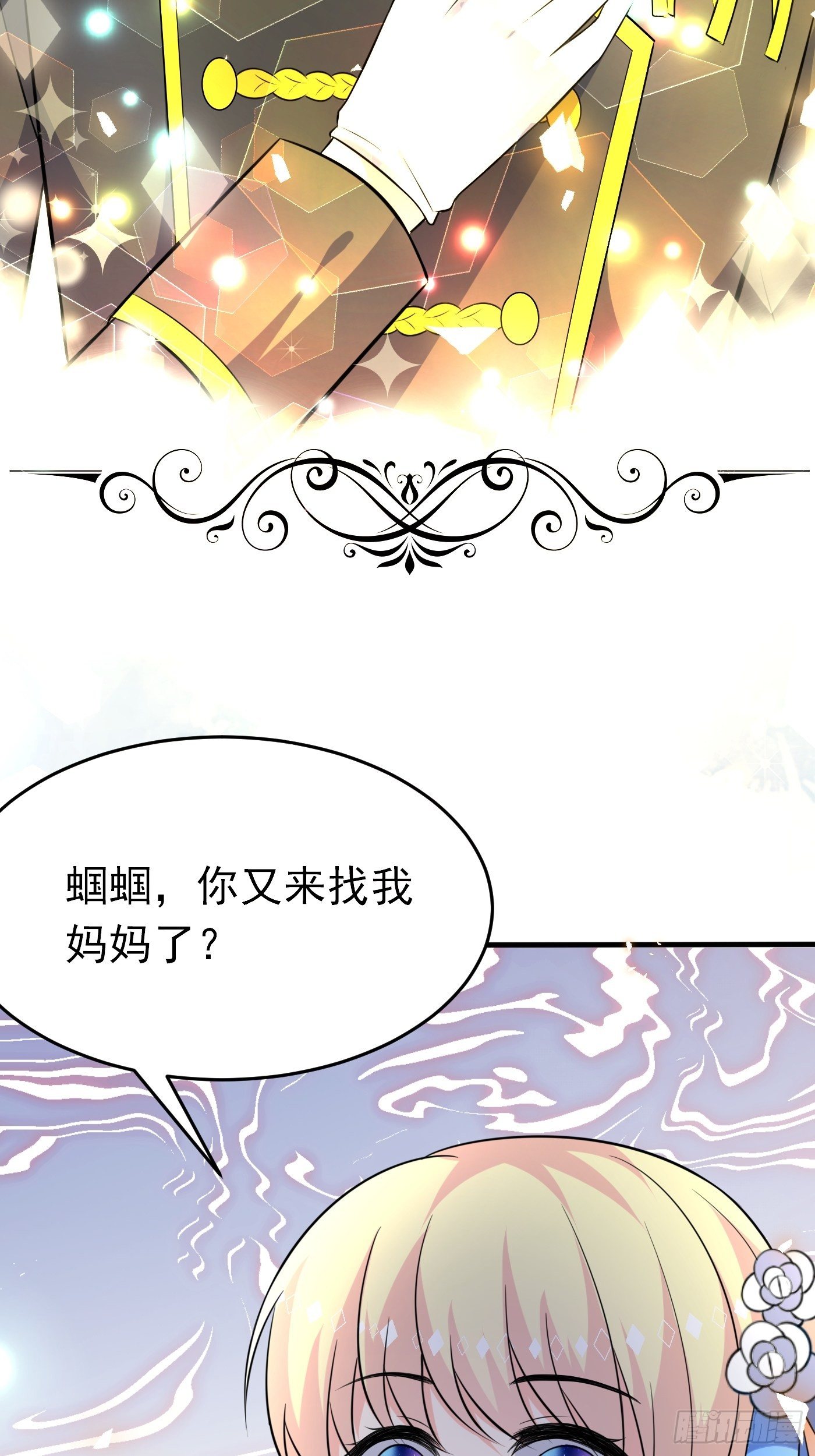 第十一话 戏精VS戏精(1/2)-第12话