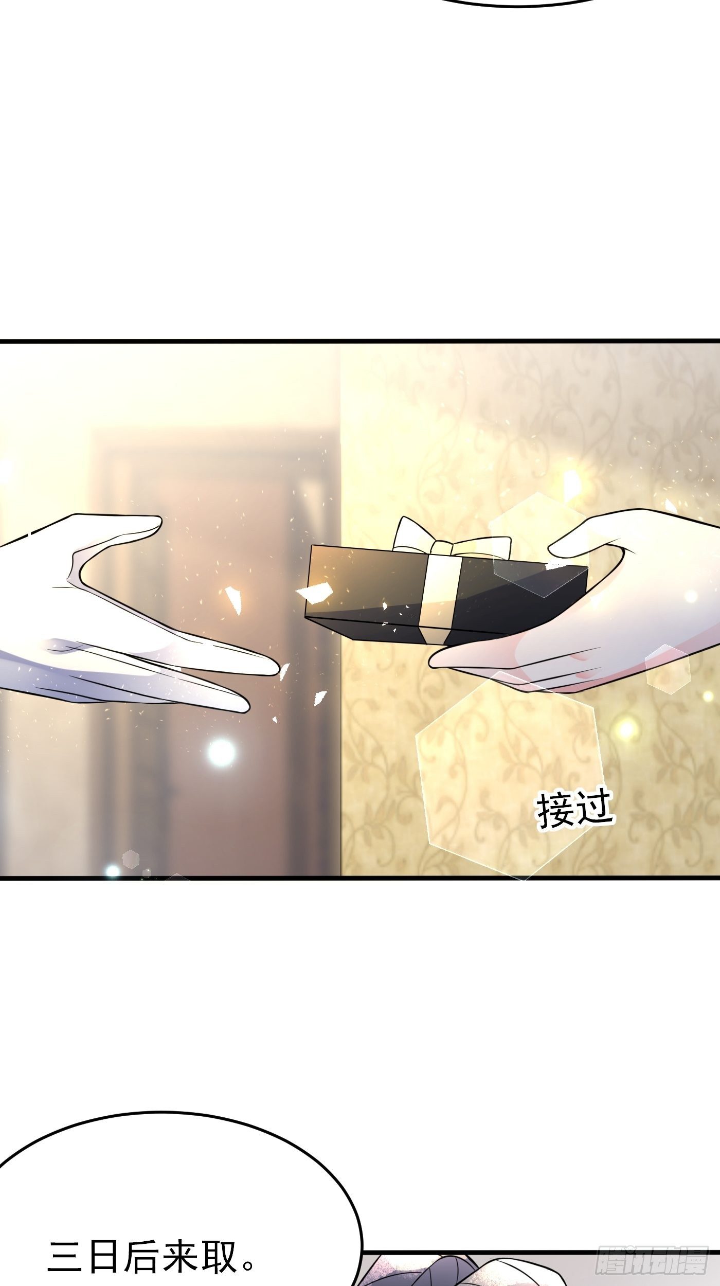第十一话 戏精VS戏精(1/2)-第12话