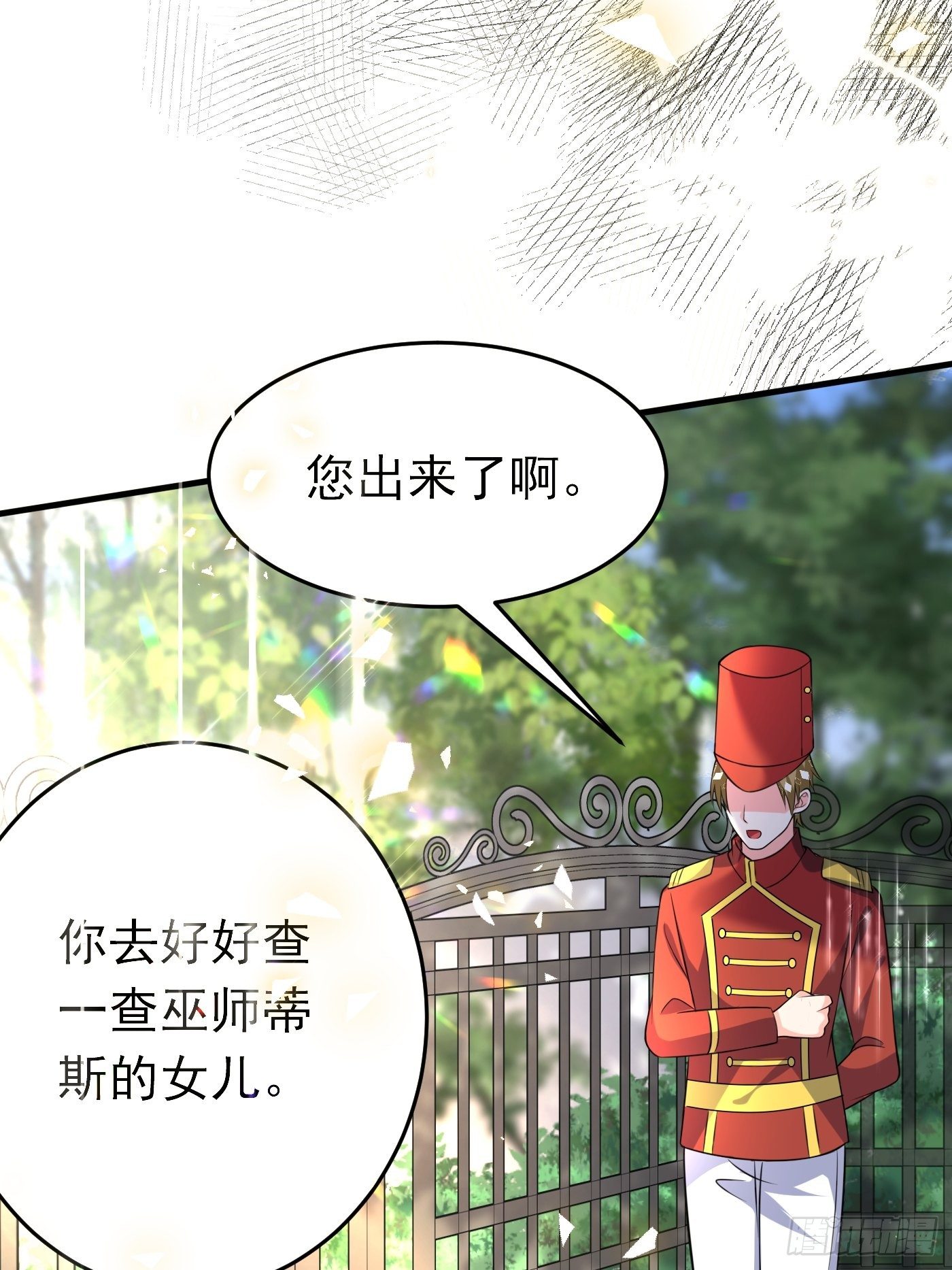 第十一话 戏精VS戏精(1/2)-第12话