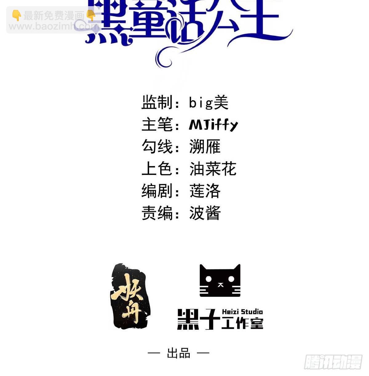 第十三话 女配是狠人(1/3)-第14话