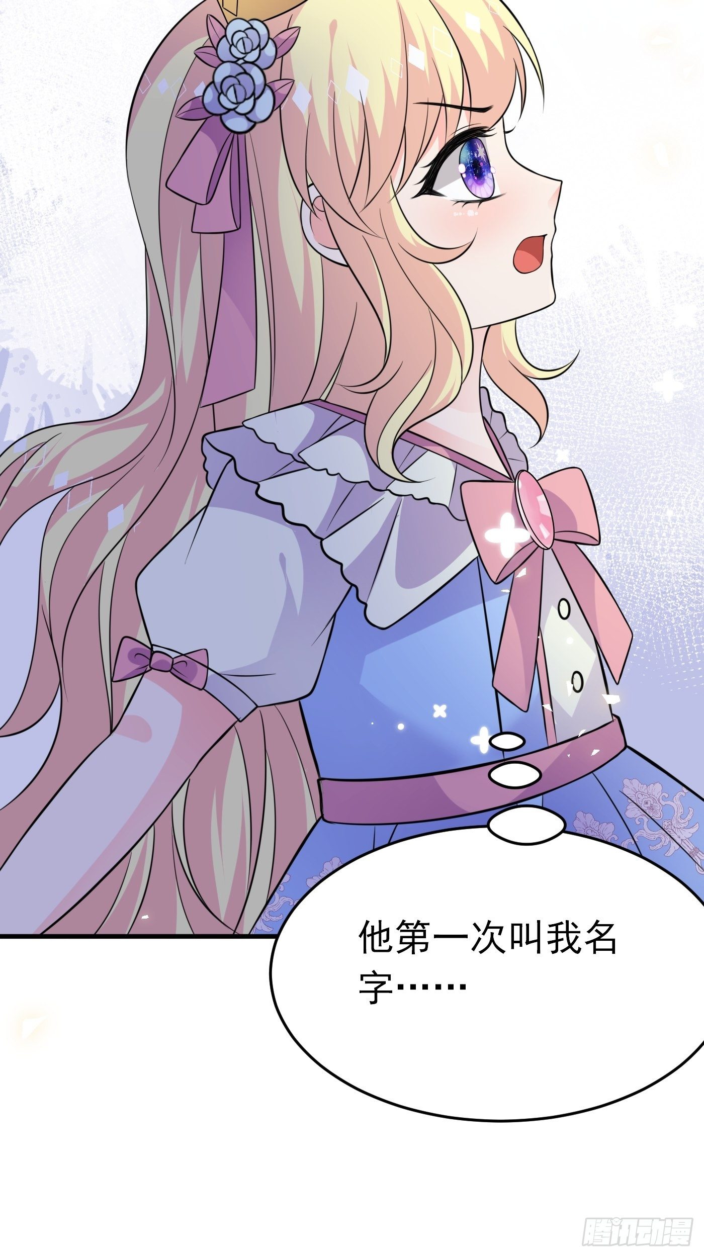 第十三话 女配是狠人(1/3)-第14话