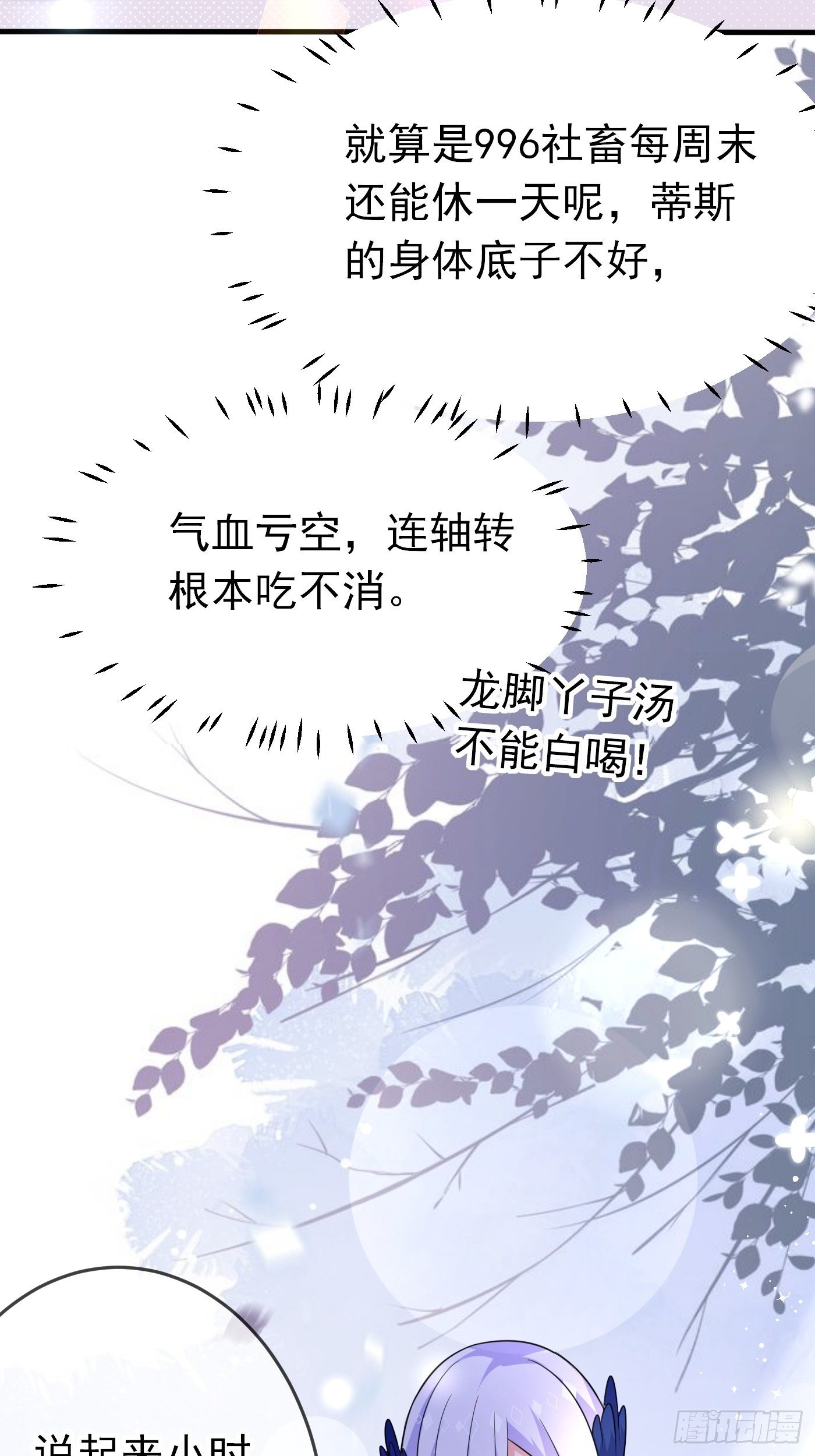 第十三话 女配是狠人(1/3)-第14话