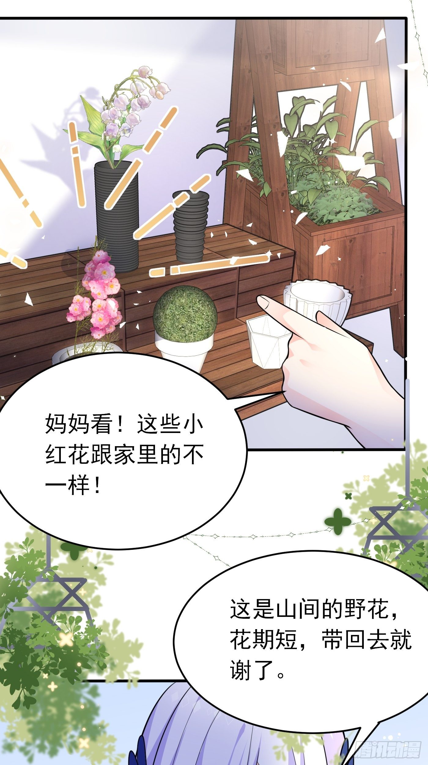 第十三话 女配是狠人(1/3)-第14话