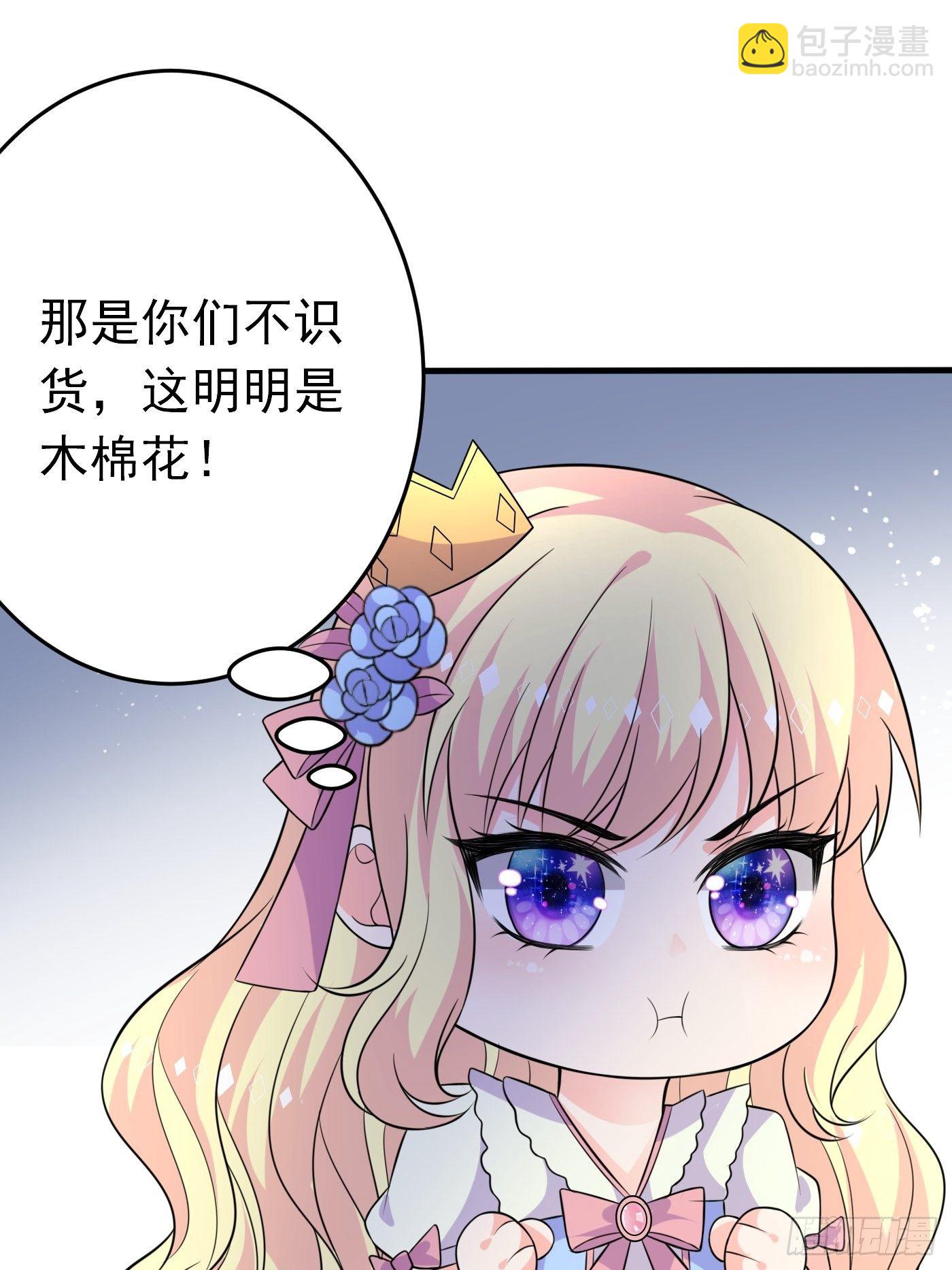 第十三话 女配是狠人(1/3)-第14话
