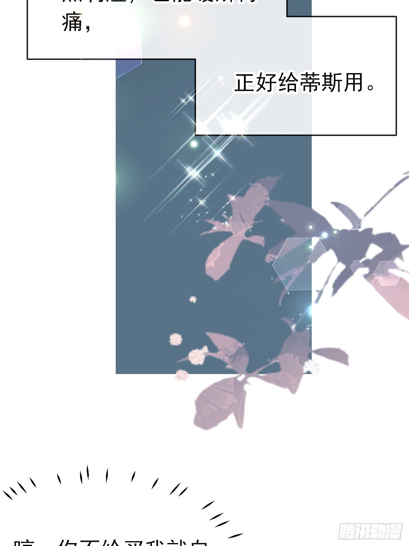 第十三话 女配是狠人(1/3)-第14话