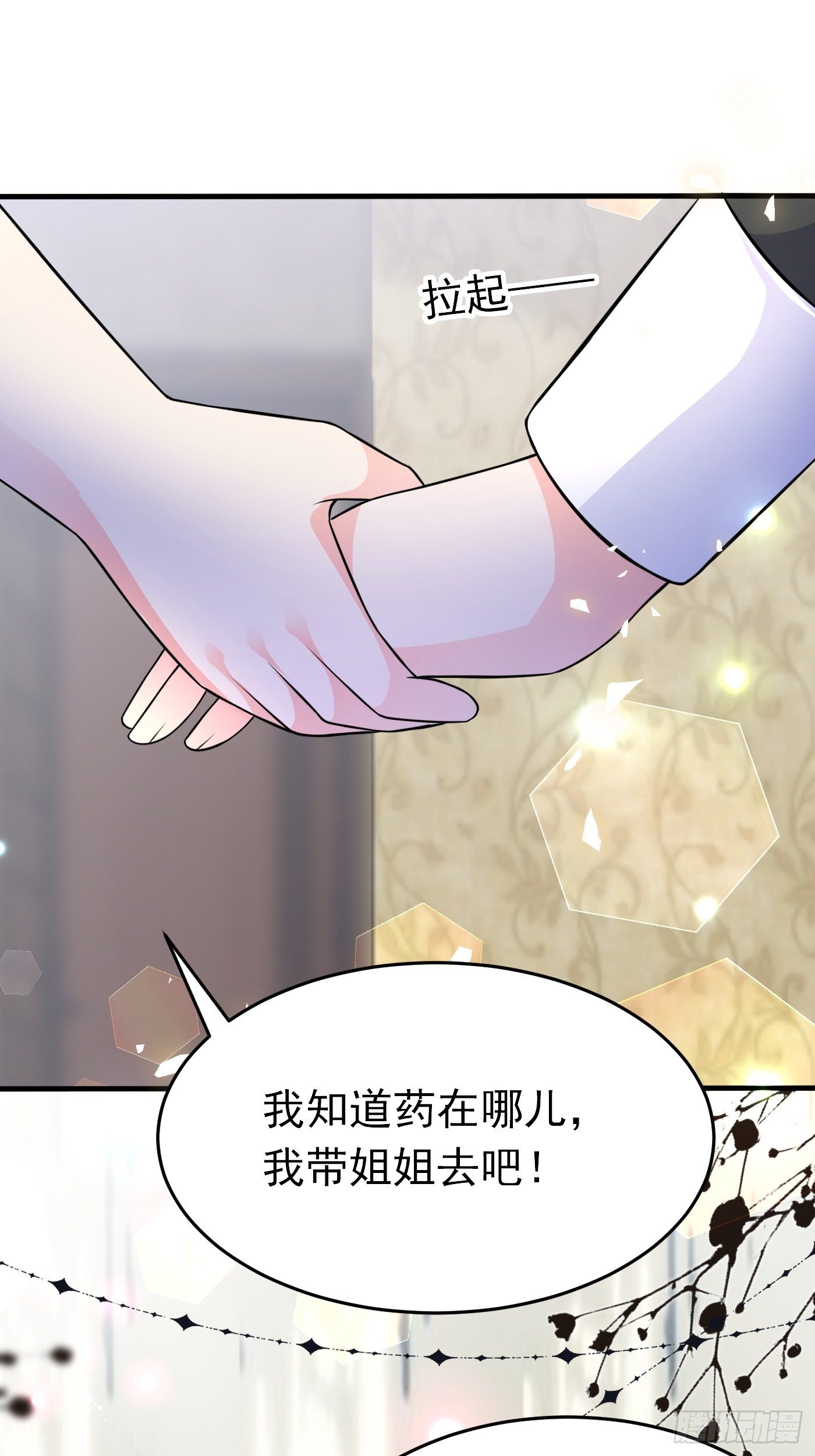 第十五话 异世影后争夺大战(1/2)-第16话