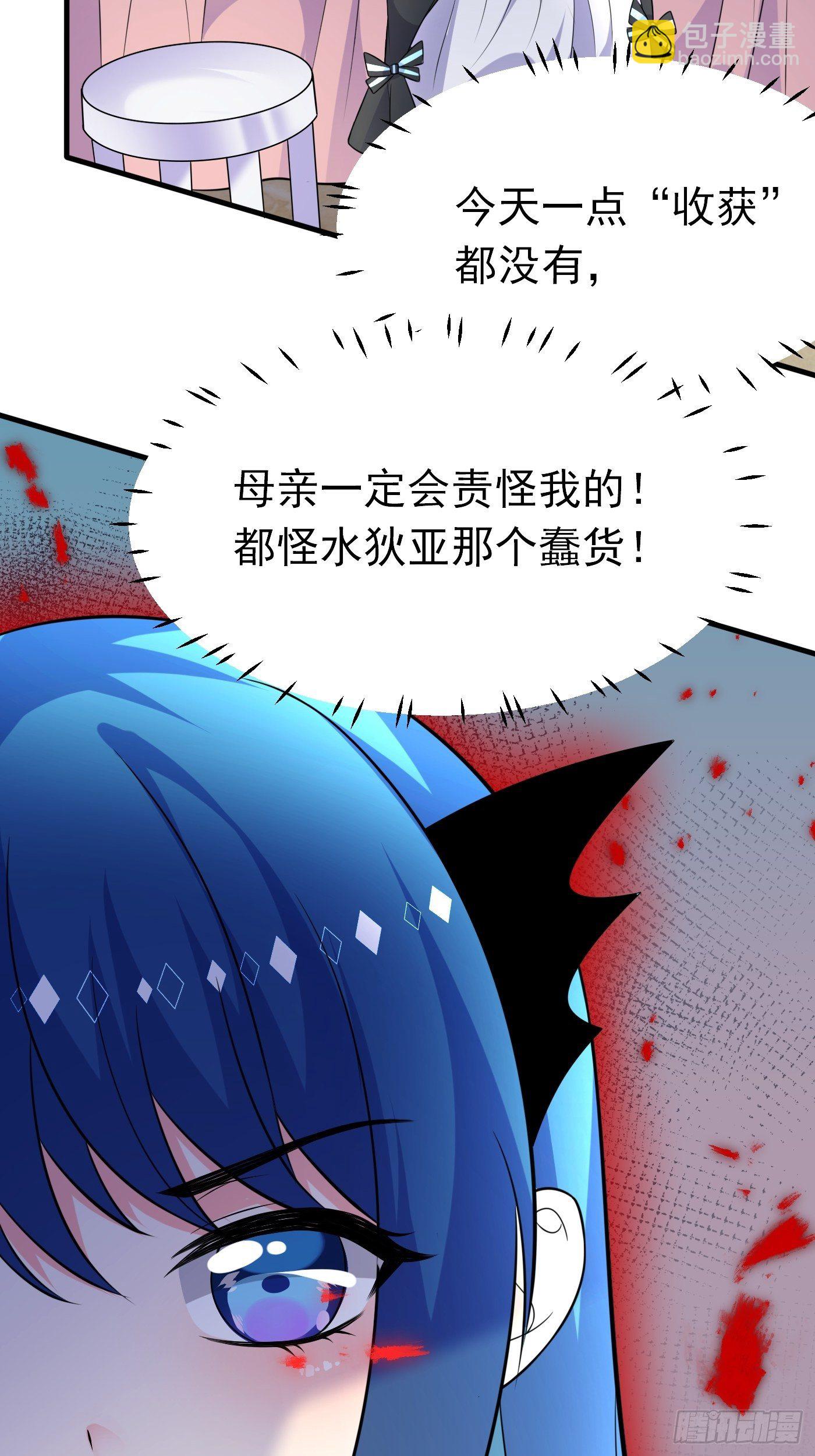 第十七话 全世界都在算计我(1/2)-第18话